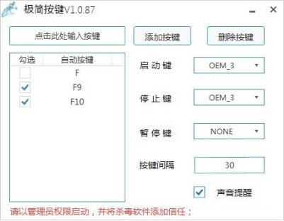 极简按键使用教程和功能特色介绍