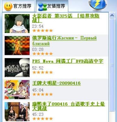 疾风视频官方下载