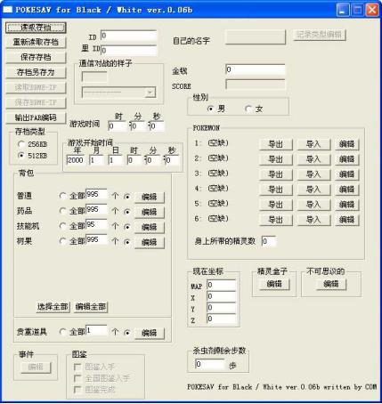 口袋妖怪珍珠修改器使用教程和功能简介