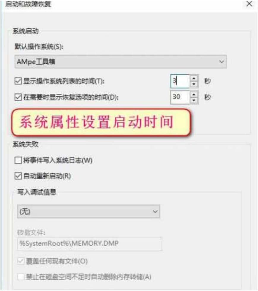 Ampe（AMpe工具箱）安装系统方法