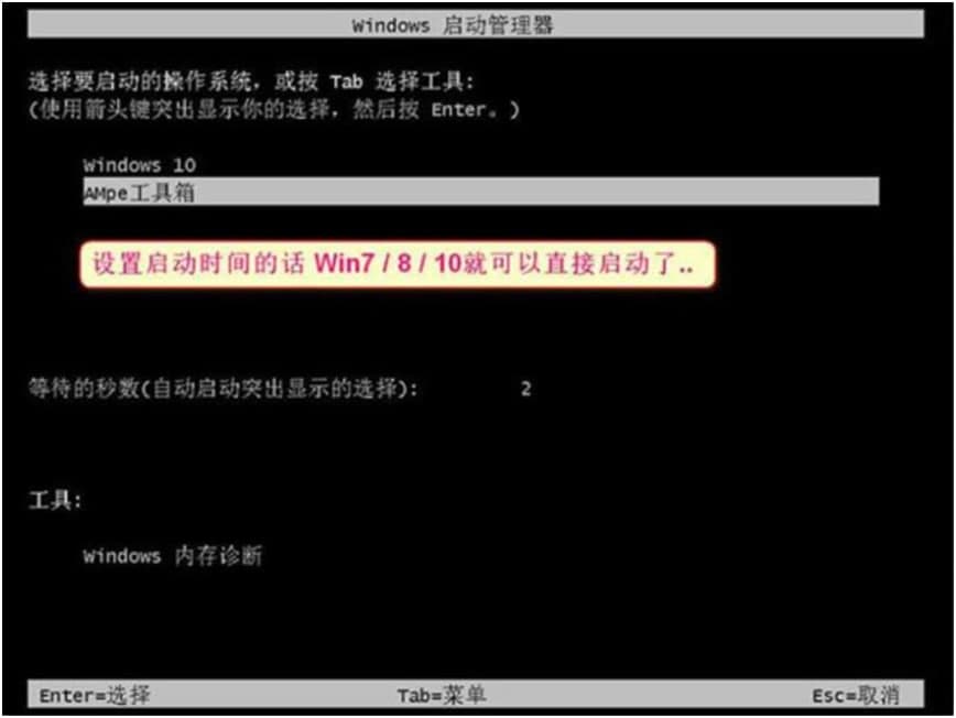 Ampe（AMpe工具箱）安装系统方法