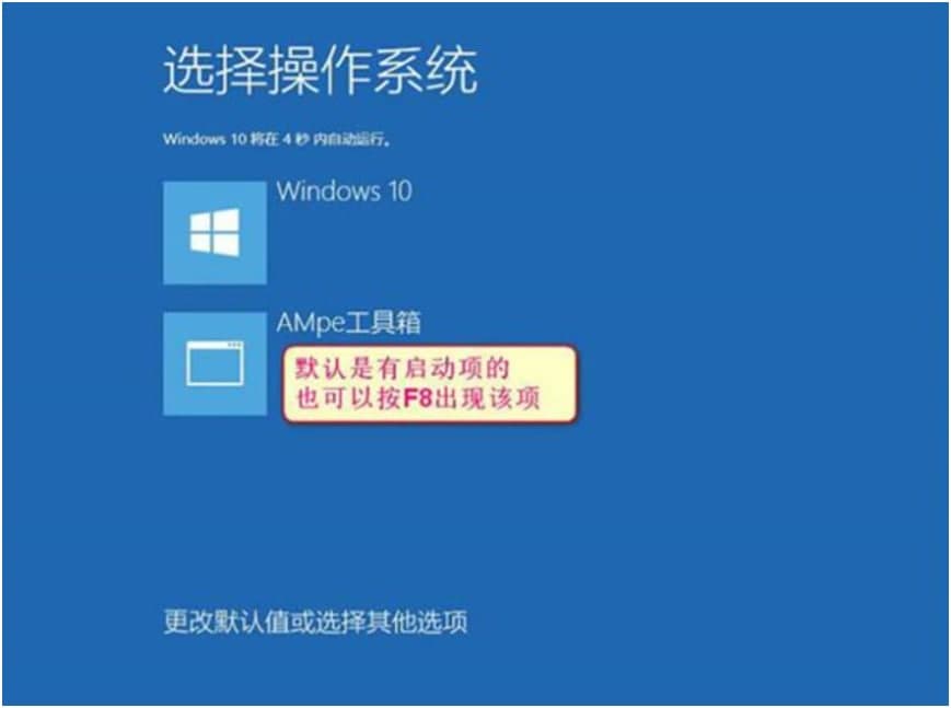 Ampe（AMpe工具箱）安装系统方法