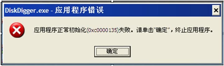 diskdigger实用文件恢复工具（使用方法）