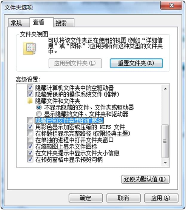 exe文件关联修复器使用说明