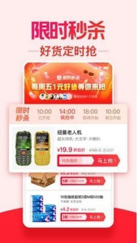 淘宝网抢拍软件简介和使用教程
