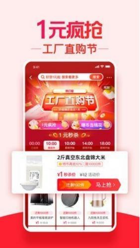 淘宝网抢拍软件简介和使用教程