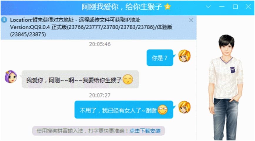 qq补丁（NtrQQ）使用方法