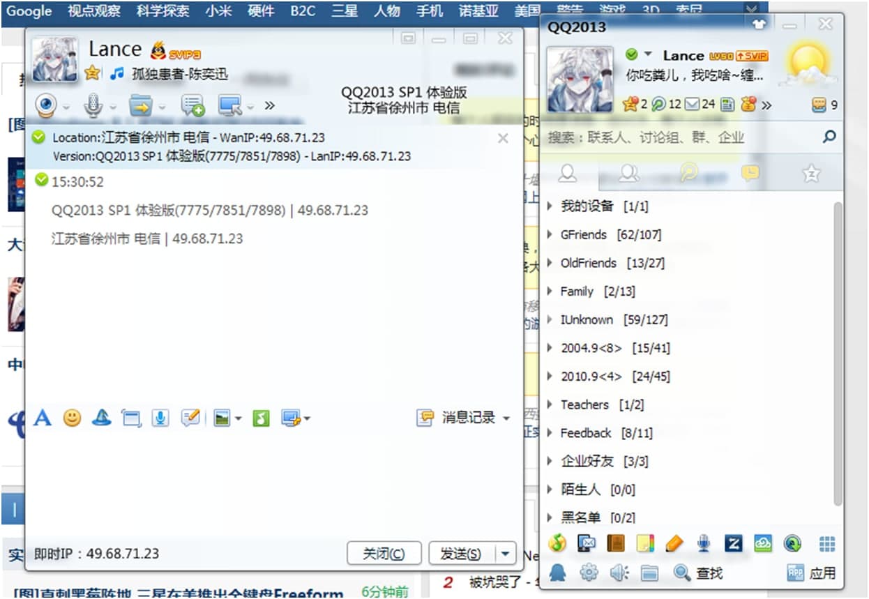 qq补。∟trQQ）使用方法