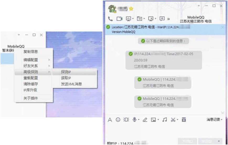 qq补丁（NtrQQ）使用方法