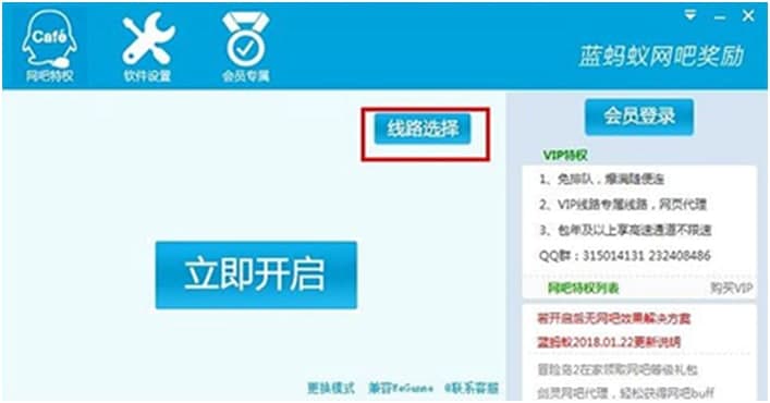 qq金牌网吧代理（蓝蚂蚁优质网吧代理）使用技巧