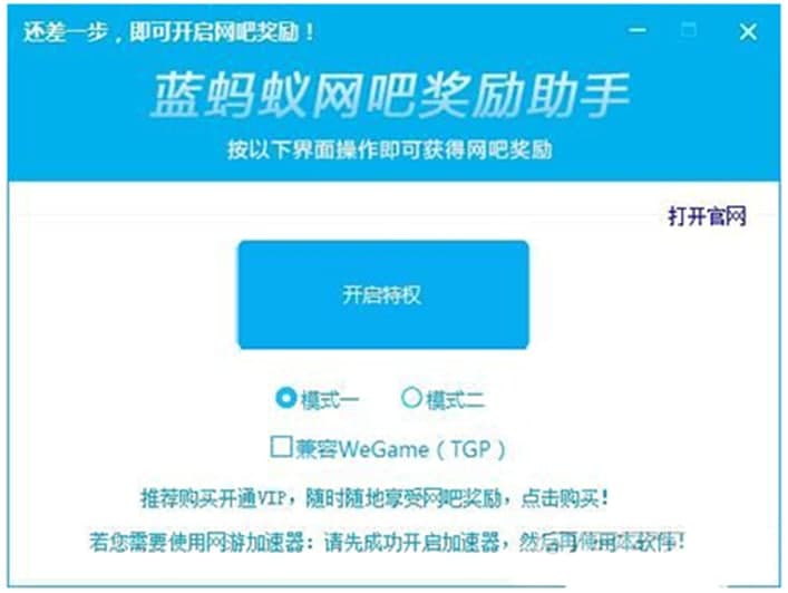 qq金牌网吧代理（蓝蚂蚁优质网吧代理）使用技巧