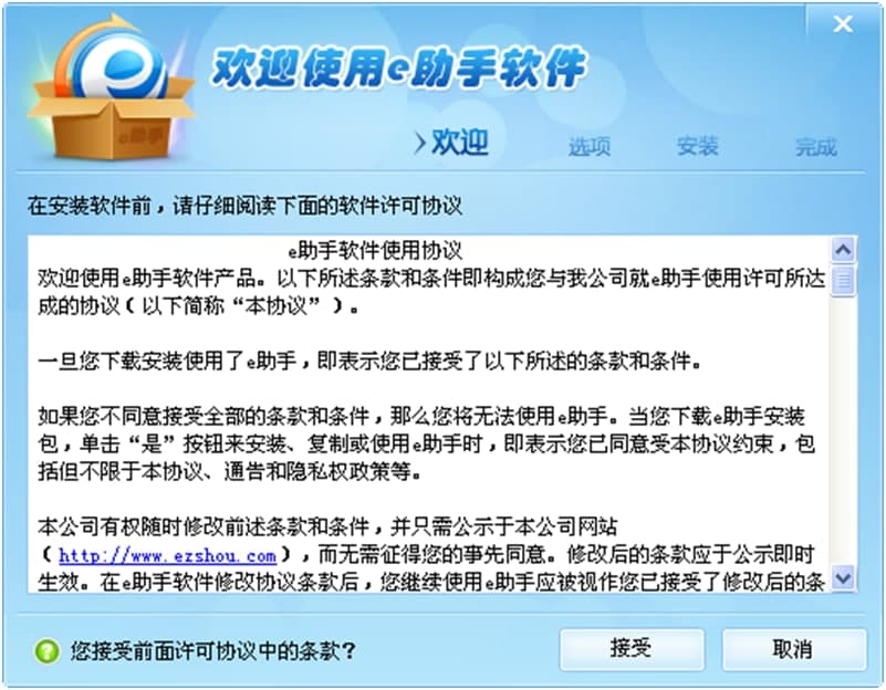 阿里巴巴诚信通下载安装使用说明