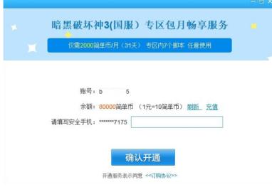 怎么使用简单游