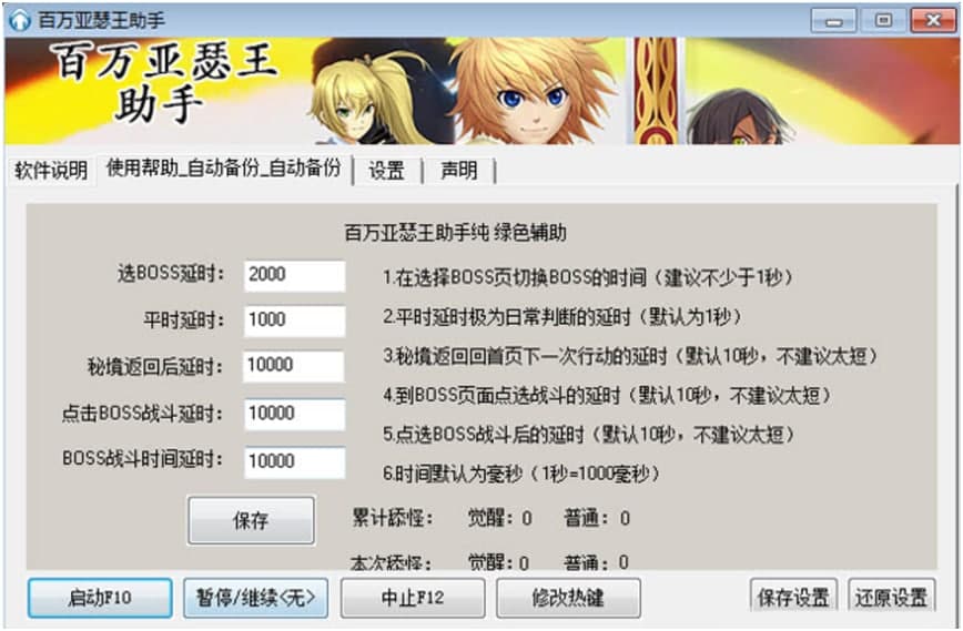 百万亚瑟王外挂（百万亚瑟王辅助）辅助说明