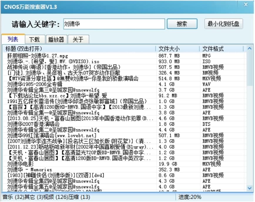 电影搜索器（CNOS万能搜索器）使用技巧