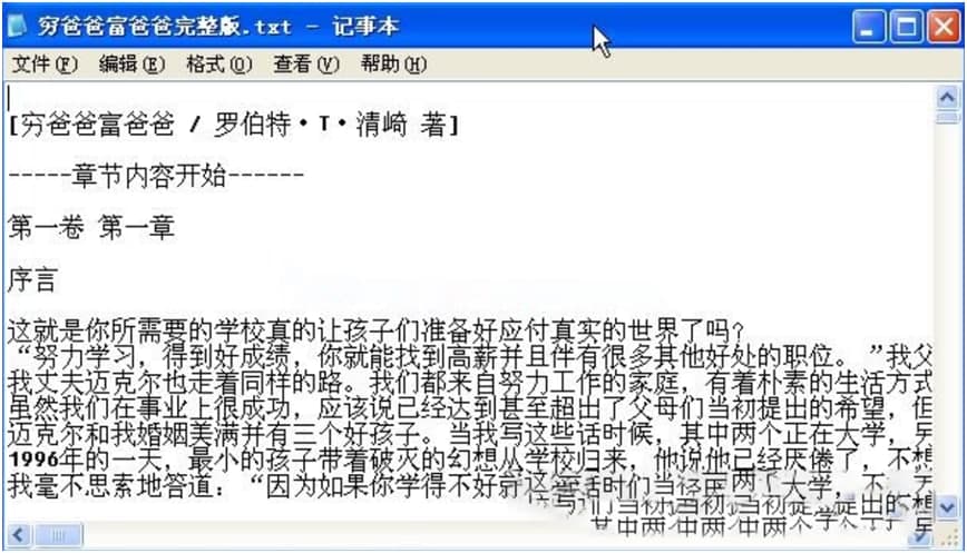 富爸爸穷爸爸txt下载