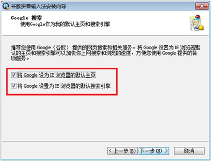 谷歌输入法官方下载安装教程