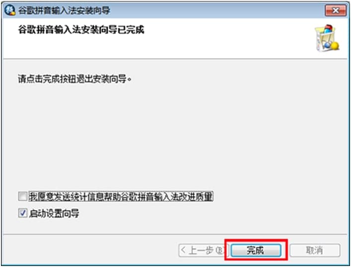 谷歌输入法官方下载安装教程