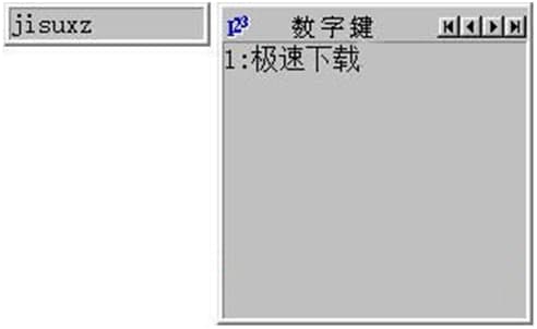  全拼音输入法安装使用技巧