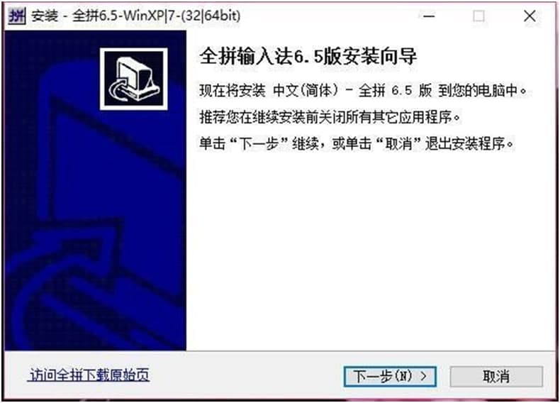  全拼音输入法安装使用技巧