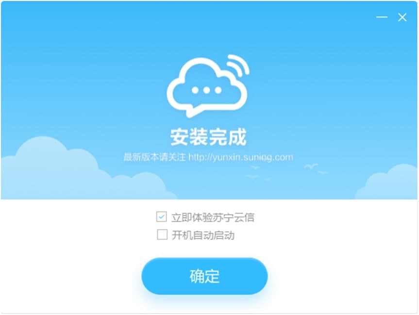 苏宁云信安装教程
