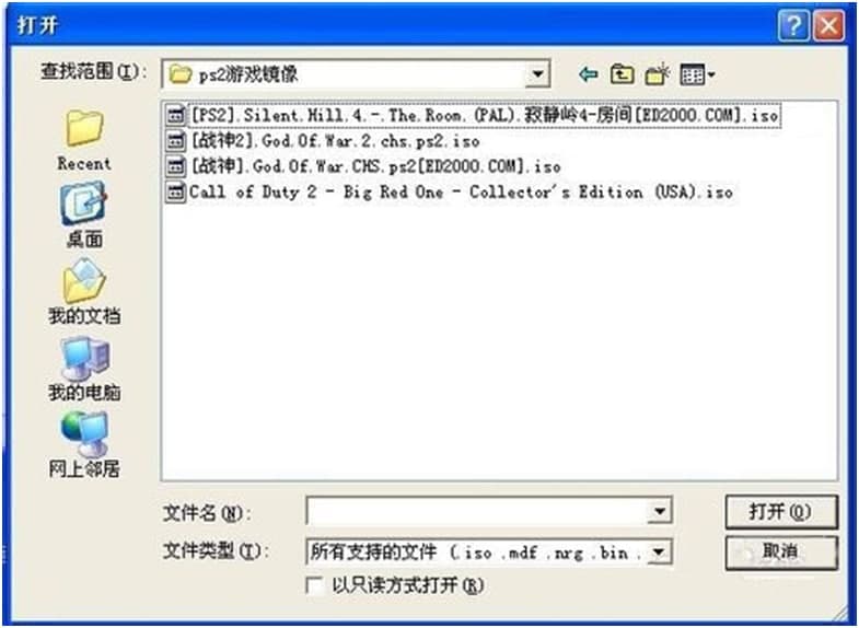 索尼ps2模拟器（PCSX2）使用方法