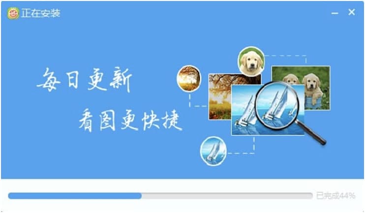 hao123看图王电脑版下载及安装教程详细介绍