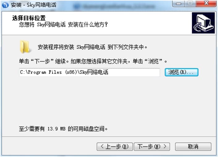 SKY电话电脑版下载及详细的安装技巧介绍