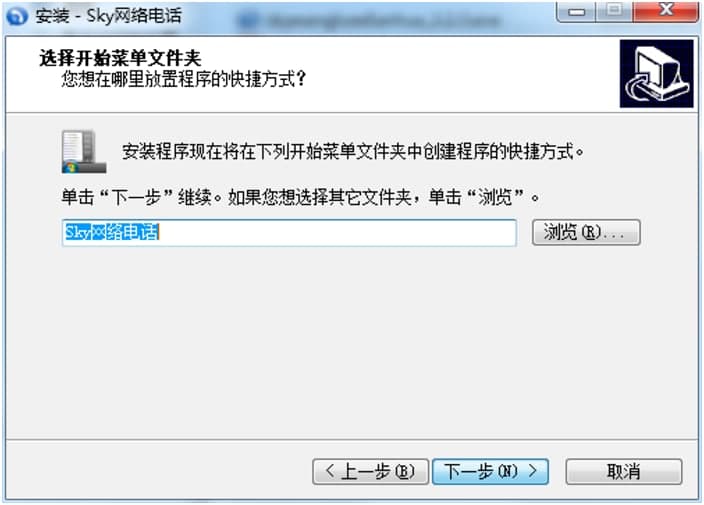 SKY电话电脑版下载及详细的安装技巧介绍