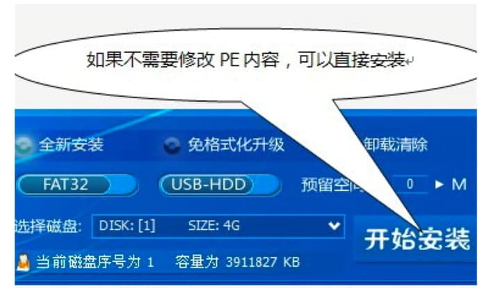 独品U盘PE系统软件快速上手使用技巧详细介绍