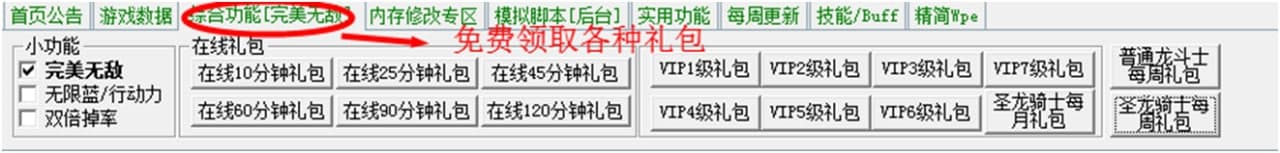 龙斗士辅助器（龙斗士Xk辅助）使用说明