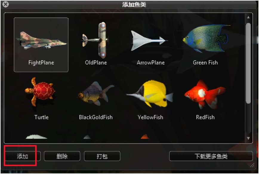 酷鱼桌面电脑客户端的必会的使用方法详细介绍