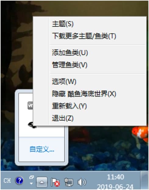 酷鱼桌面电脑客户端的必会的使用方法详细介绍