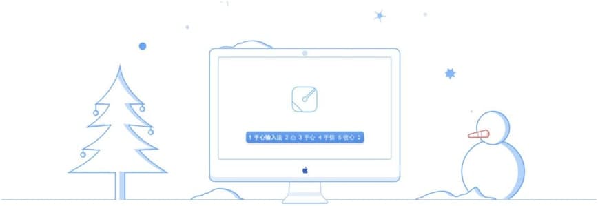 手心输入法电脑版功能特色详细介绍及免费下载