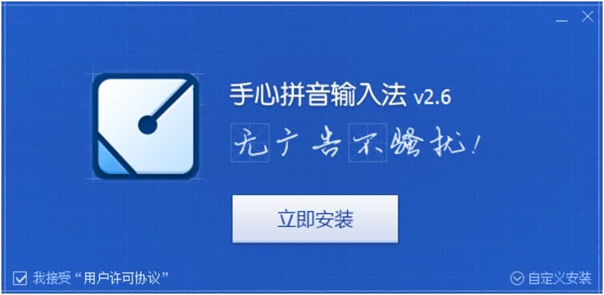 手心输入法电脑版功能特色详细介绍及免费下载