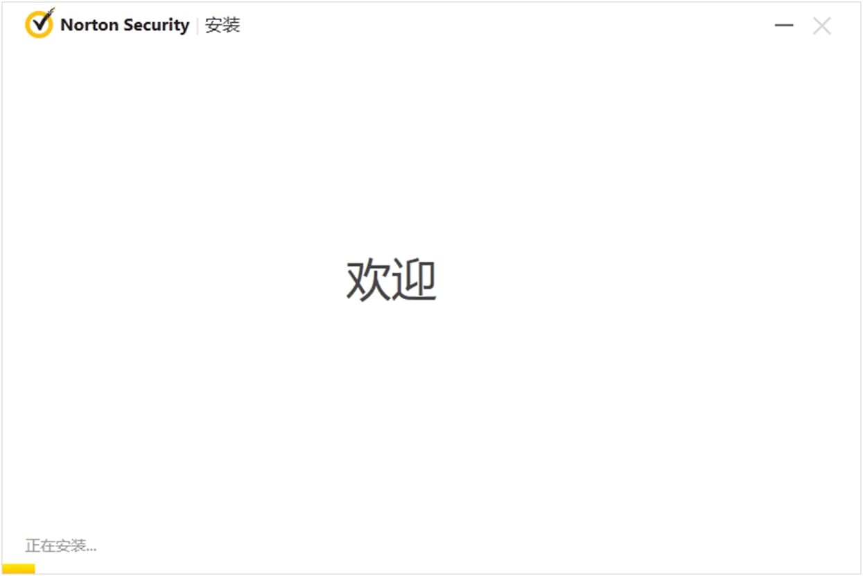 诺顿（诺顿杀毒软件）安装说明