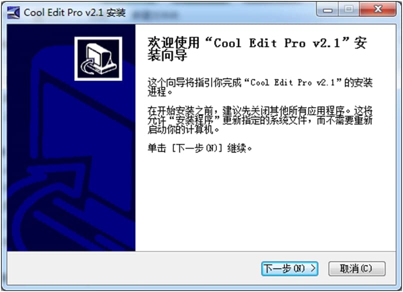 Cool Edit PRO功能特点和安装教学