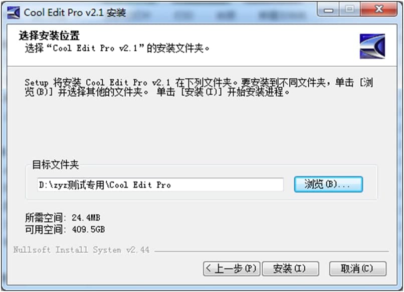 Cool Edit PRO功能特点和安装教学