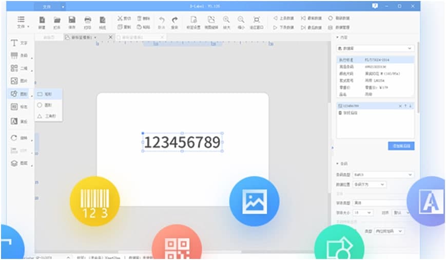 DLabel标签编辑软件文件夹共享教学