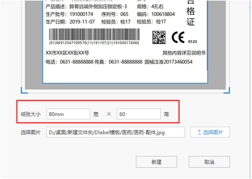 DLabel标签编辑软件文件夹共享教学