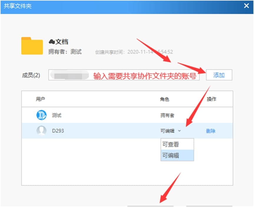 DLabel标签编辑软件文件夹共享教学