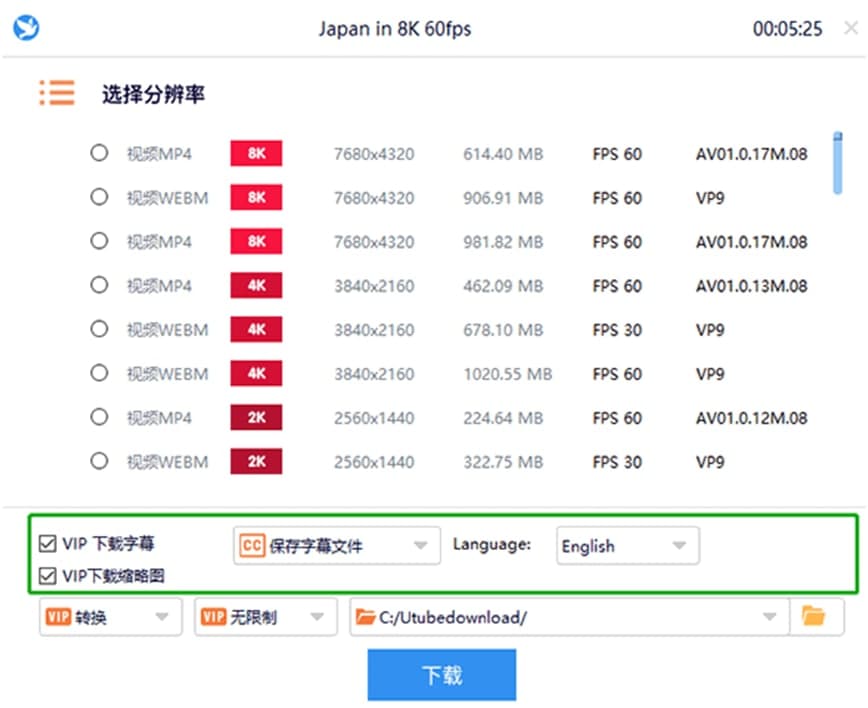 Think4V UtubeDown下载使用帮助