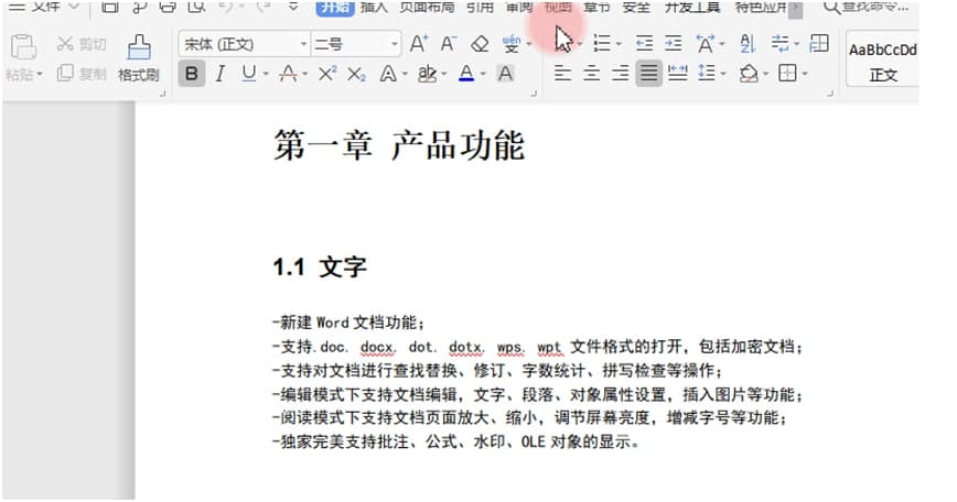  WPS最新版PPT演示初学者入门教学