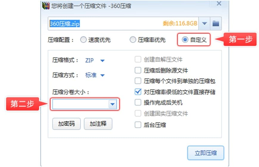 360压缩功能特点和使用帮助