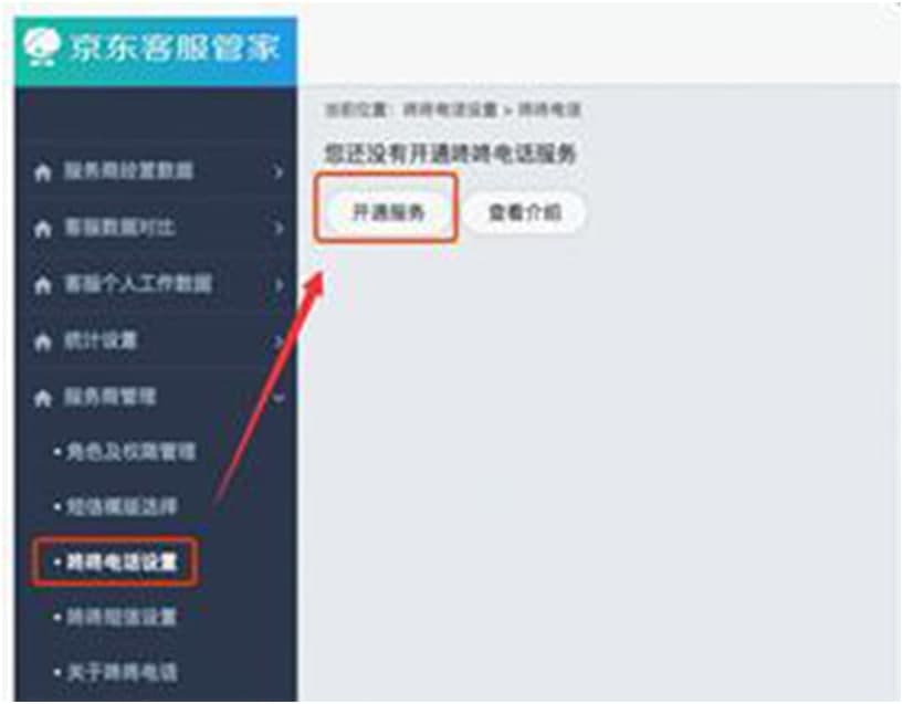 京东咚咚官方下载使用常见问题解答
