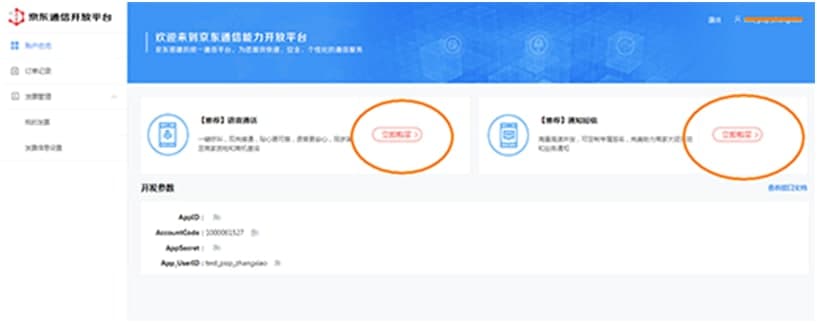 京东咚咚官方下载使用常见问题解答