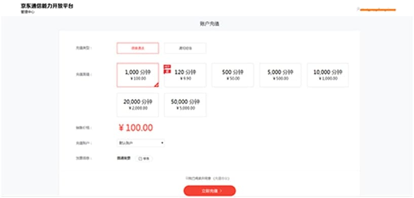 京东咚咚官方下载使用常见问题解答