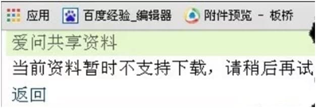 如何使用新浪爱问共享资料免费下载资料？