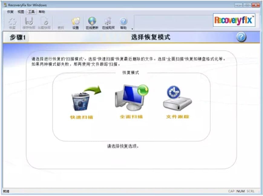 如何通过RecoveryFix for Windows进行U盘乱码修复？