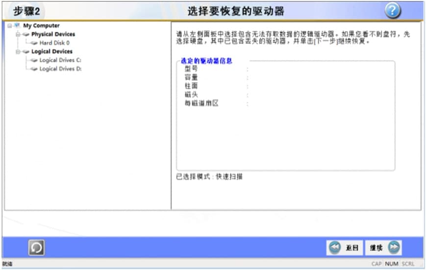 如何通过RecoveryFix for Windows进行U盘乱码修复？